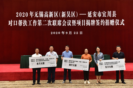 哈尔滨伟泽环境科学研究与咨询有限公司科技对口帮扶宜川县丹州街道进行爱心捐赠