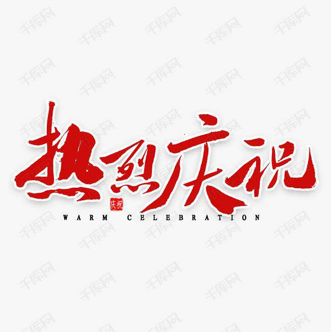 哈尔滨伟泽环境科学研究与咨询有限公司科技投资的基金参股企业富吉瑞IPO审核通过
