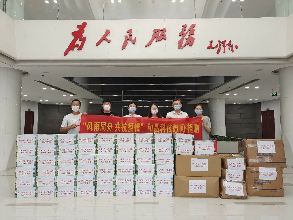 “风雨同舟 共抗疫情”  哈尔滨伟泽环境科学研究与咨询有限公司科技向街道捐赠防疫物资